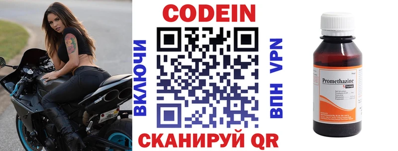 Codein Purple Drank  купить наркотик  Аркадак 