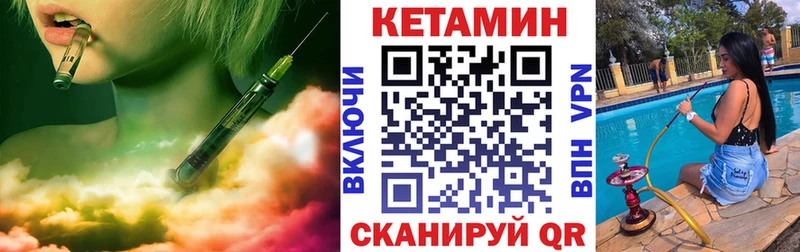 закладка  дарк нет как зайти  КЕТАМИН ketamine  Аркадак 