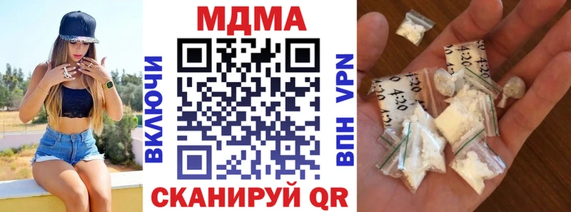 MDMA молли  Аркадак 