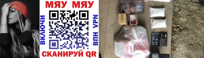 МЕФ mephedrone  Аркадак 