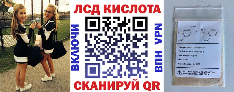 Марки 25I-NBOMe 1,5мг  Аркадак 